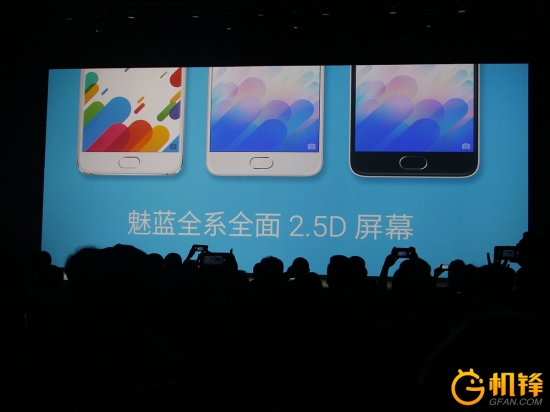 魅族手机魅蓝3发布,魅蓝3发布会视频
