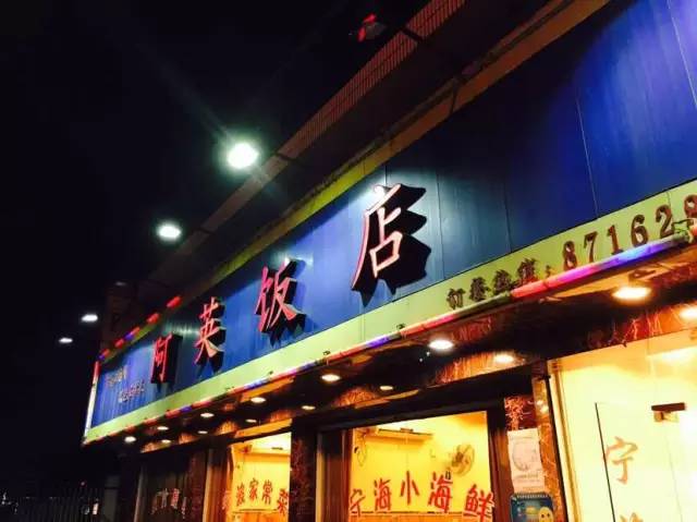 宁波海鲜夜排档一条街象山,宁波滨江夜排档