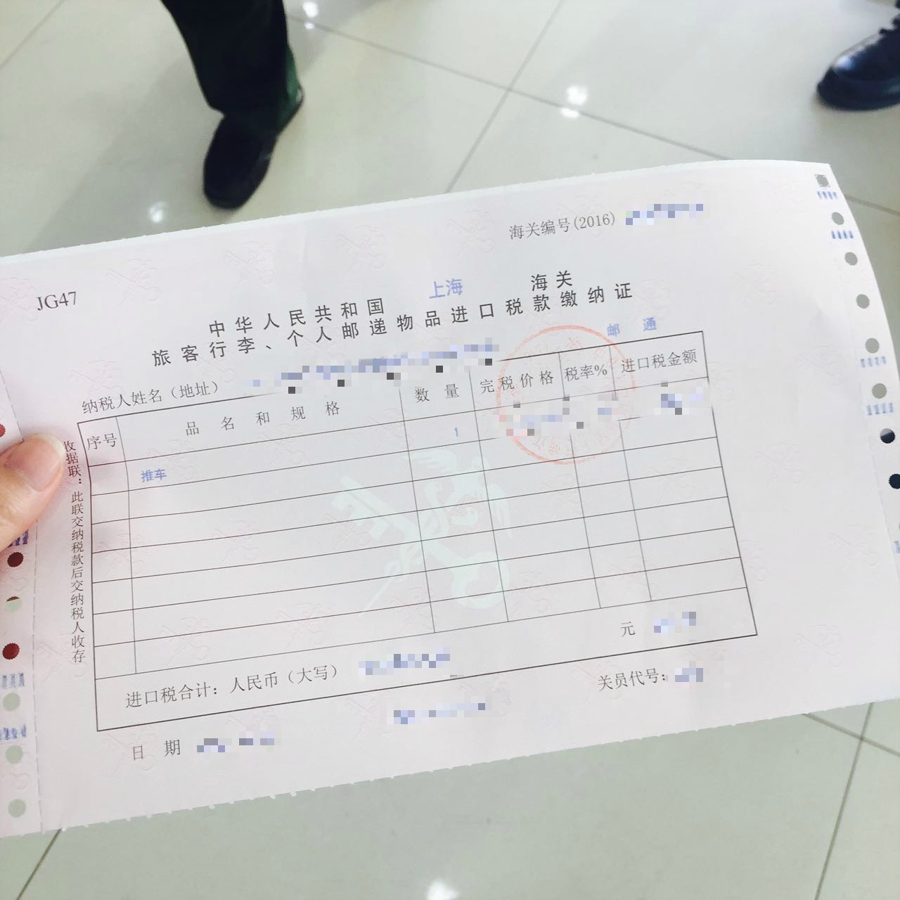 海淘被税怎么申请退运,海淘被税了微信怎么交税