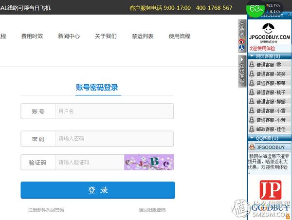 日本最靠谱的转运公司,日本转运公司哪个最好