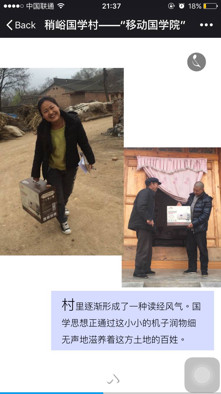 持续关注丨稍峪国学村的“移动国学院”与50台移动国学机