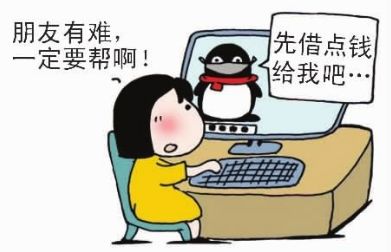 “老师”发来“资料”,学生一点QQ就被盗,原来是……