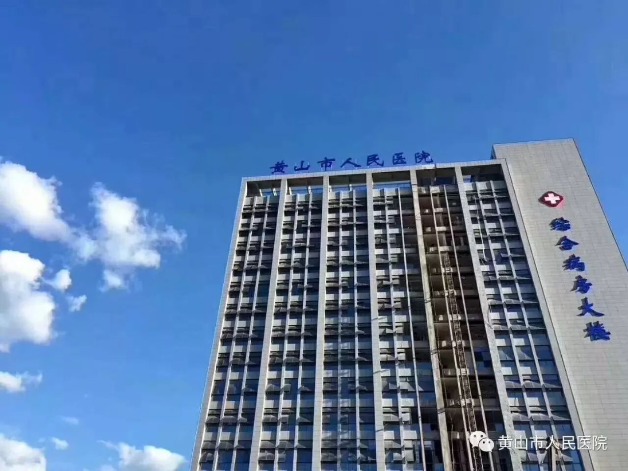 黄山市人民医院新大楼7楼,黄山市人民医院新大楼项目