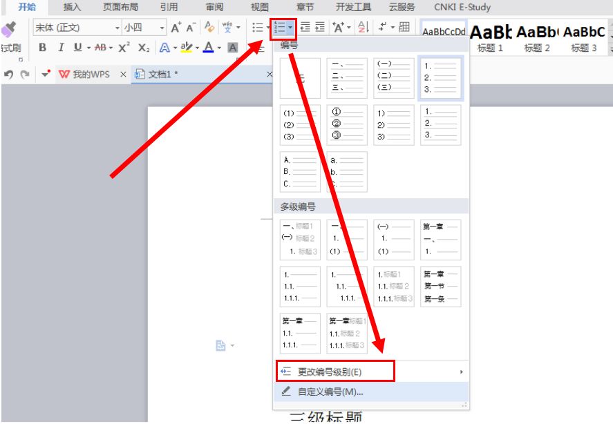 论文排版的正确方法和技巧有哪些,论文排版有何技巧和方法