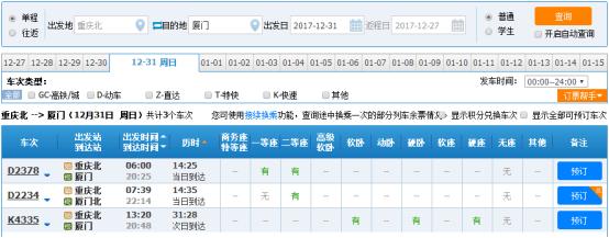 西安至重庆高铁官方规划路线,上海至重庆沿江高铁详细路线