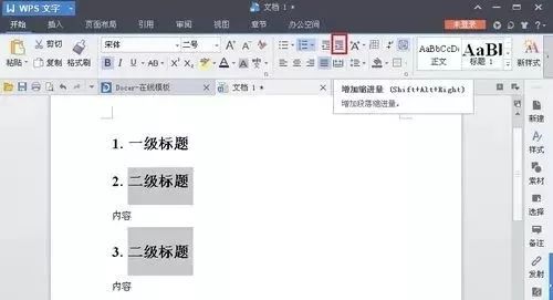 论文排版的正确方法和技巧有哪些,论文排版有何技巧和方法