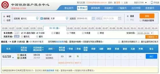 西安至重庆高铁官方规划路线,上海至重庆沿江高铁详细路线