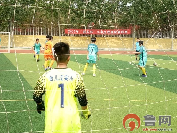 临沂全国青少年校园足球特色学校,台儿庄区实验小学怎么样