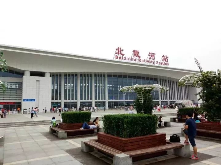 20年前的秦皇岛,秦皇岛10年前火车站样貌