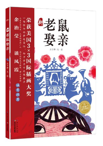 年度书单丨海豚绘本花园2017年度绘本TOP10