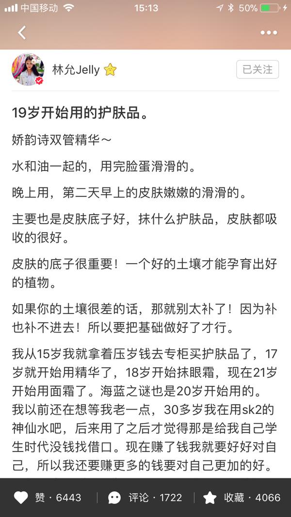 林允素颜机场照,林允素颜护肤品