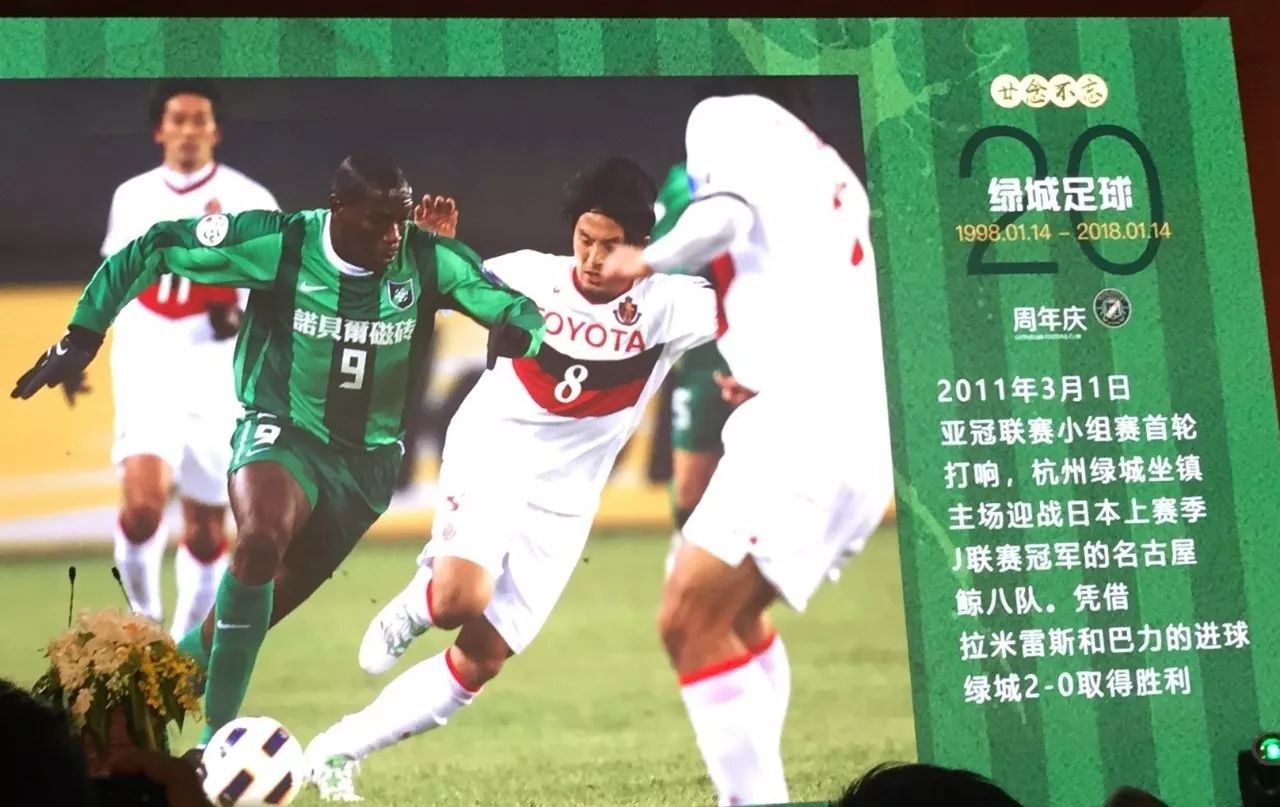 绿城足球小将,绿城足球这6年