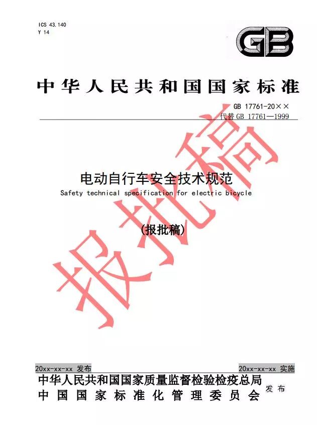 新国标的不要驾照的三轮电动车,新国标电动车需要驾照吗