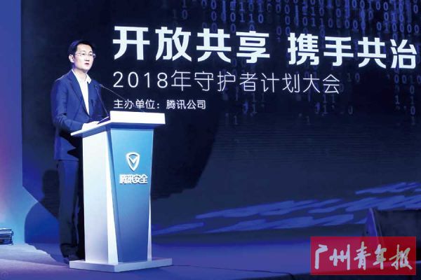 “守护者计划”公益行动助力网络安全