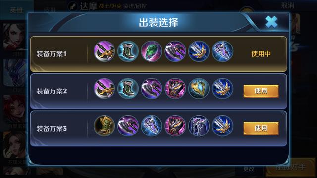 《王者荣耀》拳僧达摩打野攻略