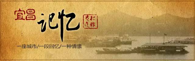 《宜昌记忆》：宜昌五中的前世（上）