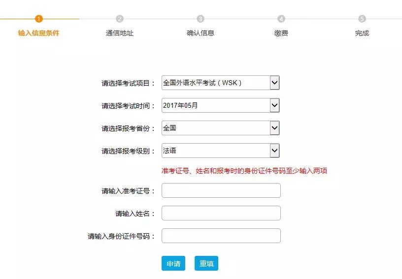 补办四六级成绩有显示院系吗,大学英语四六级成绩单丢了怎么办