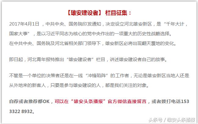 雄安建设者｜“这个冬天不太冷”，雄安这个村有辆送温暖的三轮车