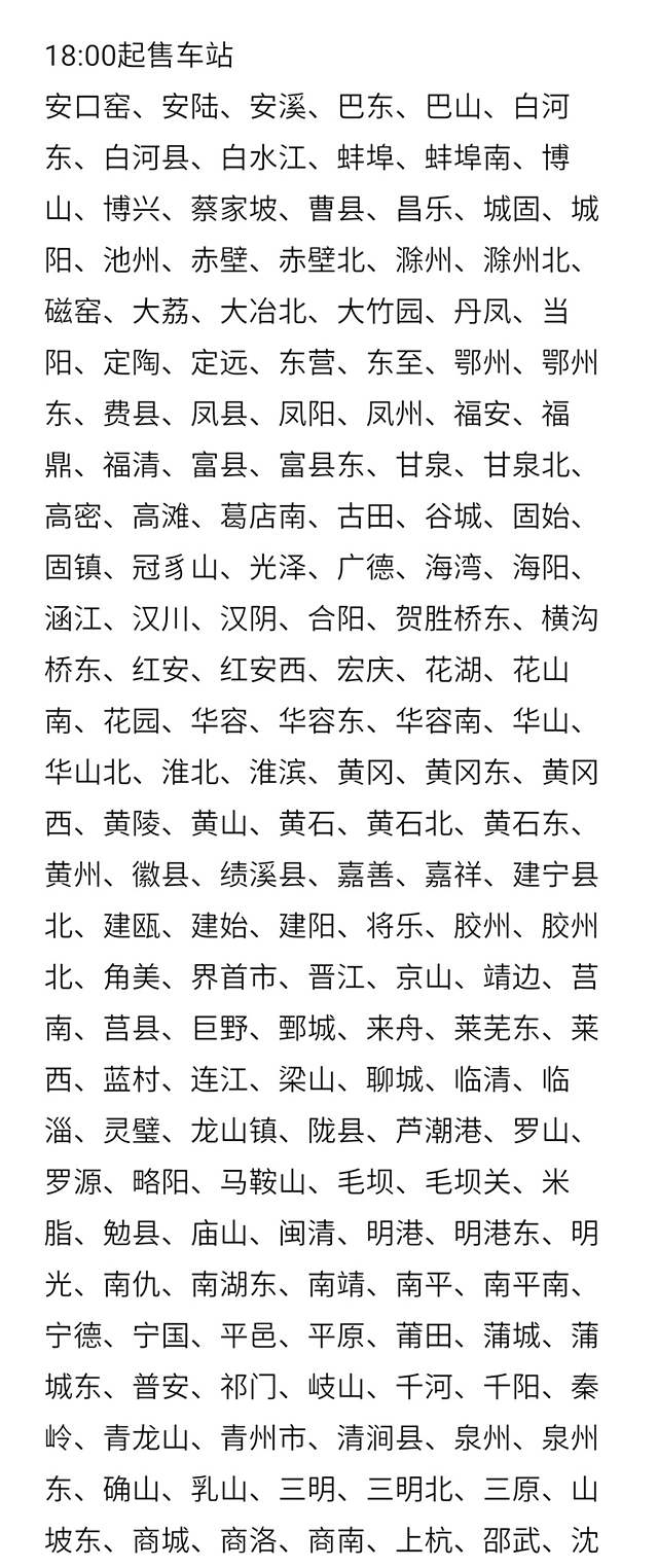 厉害了我的国——游子们出门在外春节回家主意时间啊