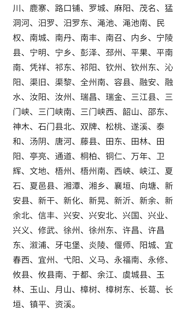 厉害了我的国——游子们出门在外春节回家主意时间啊