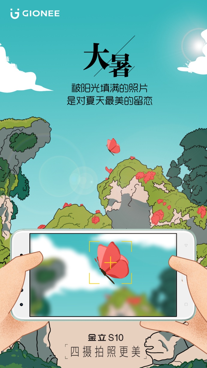 金立手机营销策略,金立借势广告语录