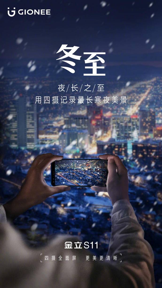 金立的宣传片大全,金立前几年手机广告语视频