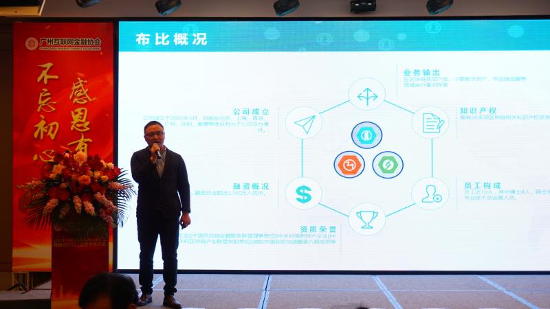 穗互金协会举办广州互联网金融行业年会成立广州互联网金融法律服务中心和广州金融科技联盟区块链专委会