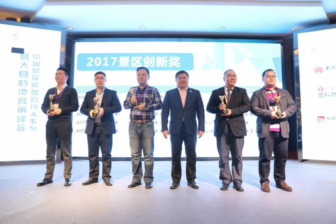 2021景区联盟旅游推介会,中国景区创新发展论坛