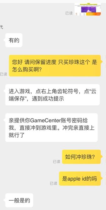 跳一跳能刷分了,白条被盗用和套现,密码轻易泄露后患无穷