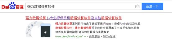 苹果电池库存告急，手机格式化后数据如何恢复？