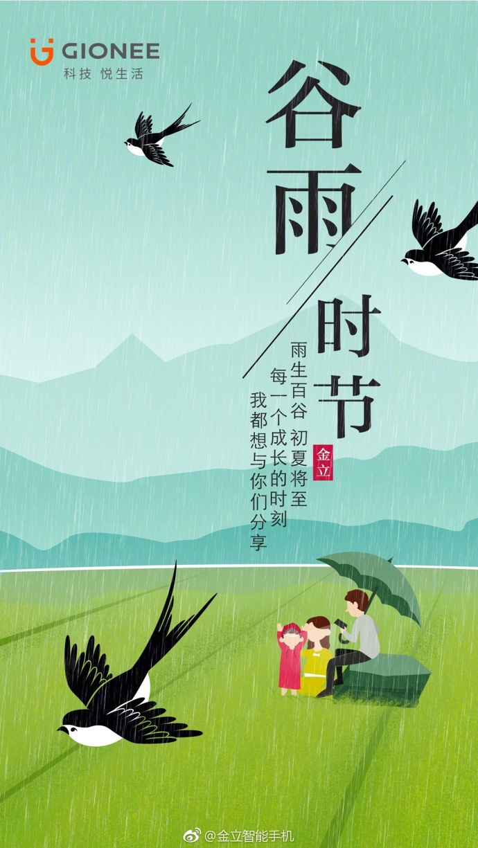 金立手机的广告语,金立手机广告今日推荐