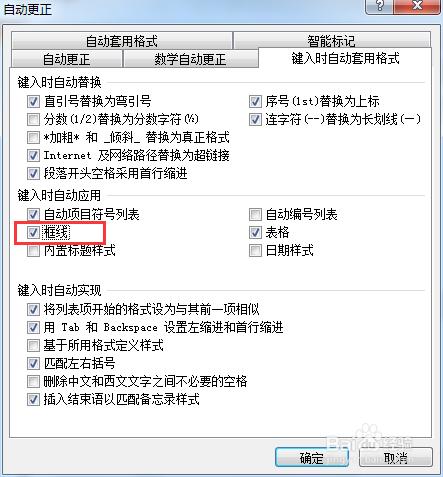 word页眉分隔线怎么设置,word分隔线快捷键