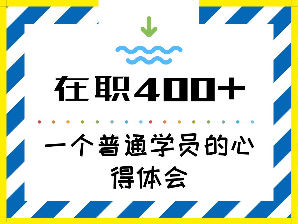 司法考试在职,司法考试100道题180分钟