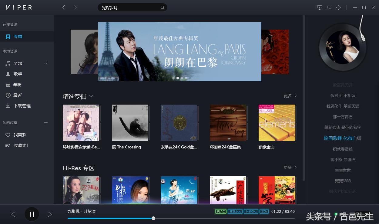 hifi顶级无损音乐播放器入门,愉悦听觉hifi音响