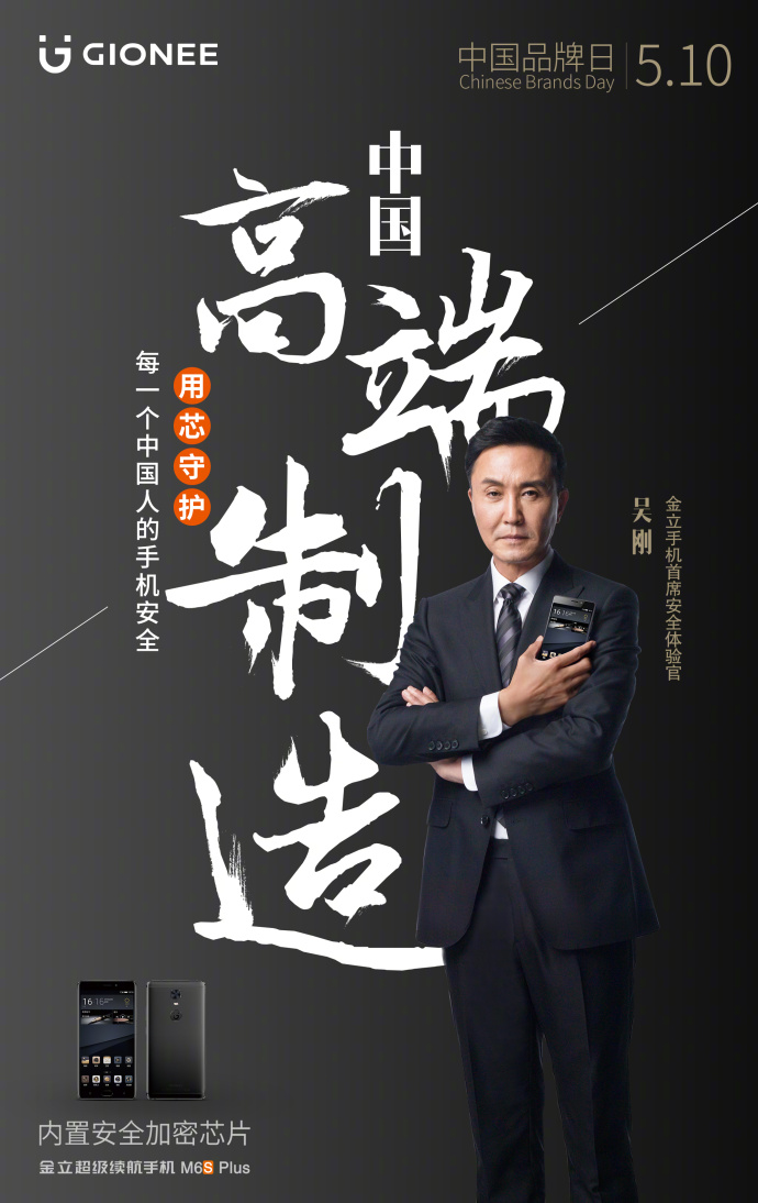 金立的宣传片大全,金立前几年手机广告语视频