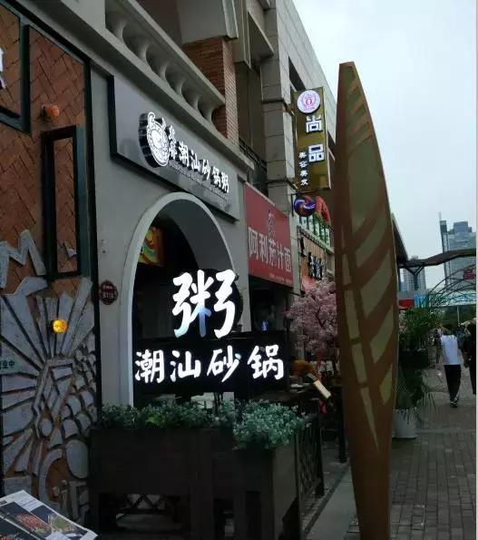 要不是碰到济南这几家功夫粥,我真不知道我这么爱粥!