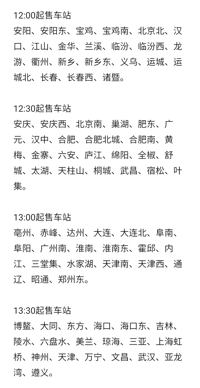 厉害了我的国——游子们出门在外春节回家主意时间啊