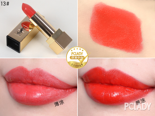 口红买不起系列,圣罗兰口红最火的色号方管1966