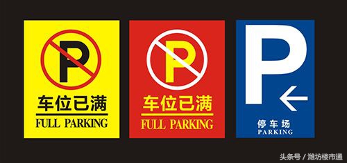 潍坊金御皇廷小区绿化带变车位 (潍坊车位啥时候买合算)