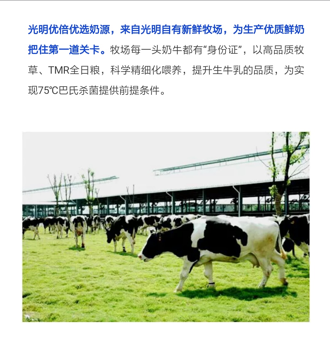 光明优倍鲜牛奶零脂肪的牛奶好吗,光明鲜牛奶和优倍鲜奶哪种营养好