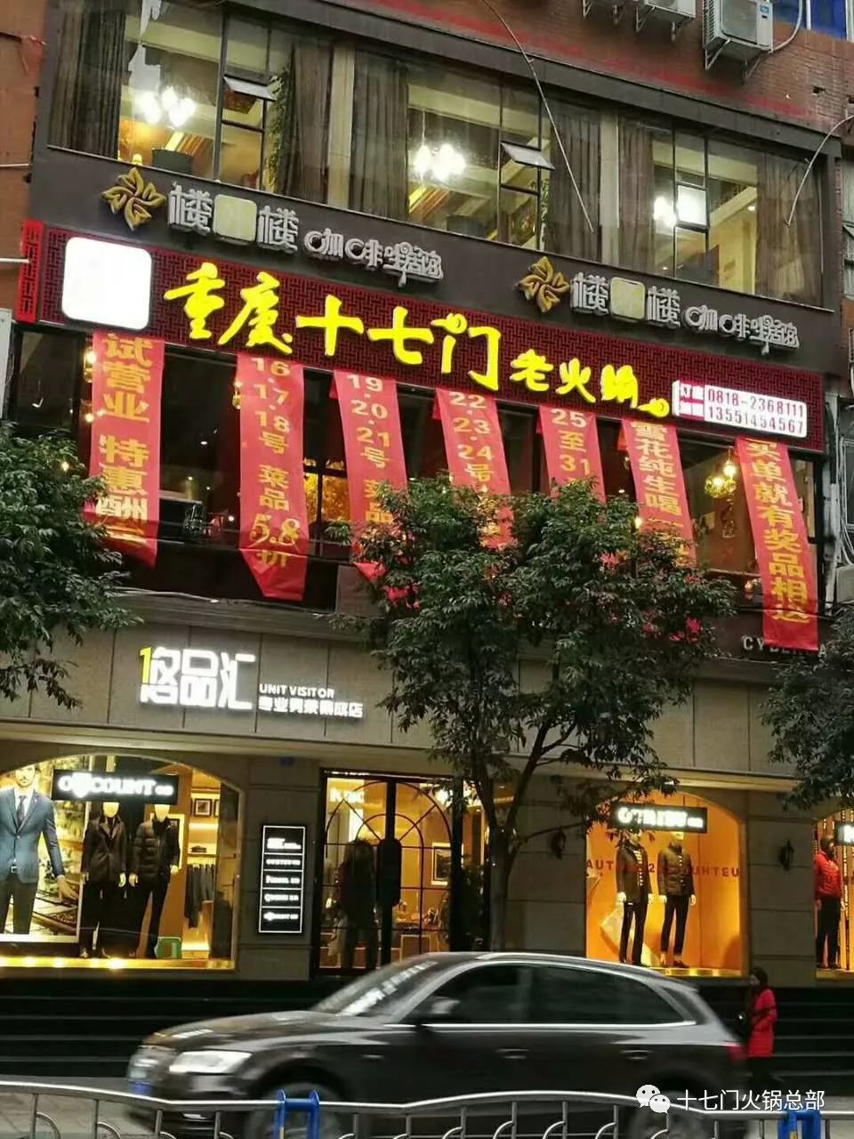 重庆特色火锅加盟店如何吸引顾客？