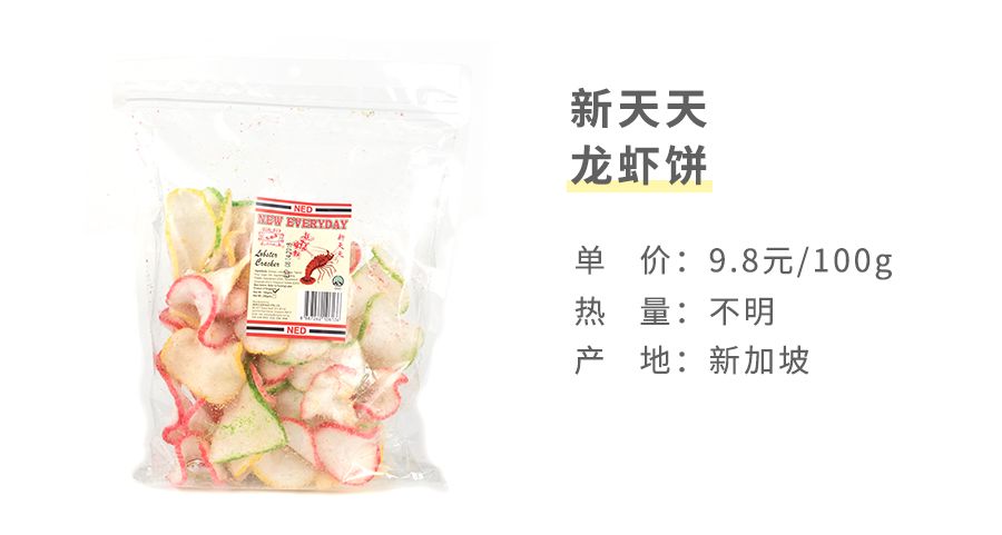 东南亚最好吃的虾片牌子,新加坡餐厅里的虾片