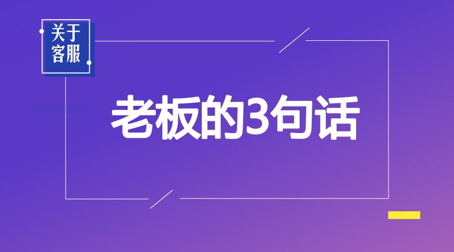 客服月工资12000,老板说互联网时代,客服是公司的脸面