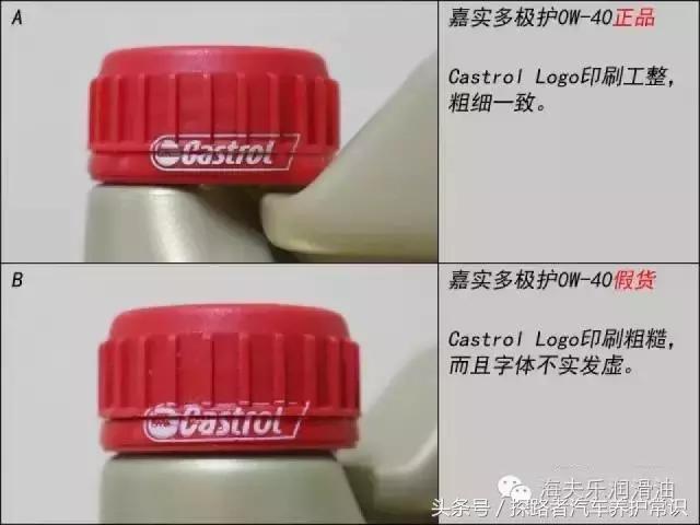 假名牌机油原来是这样搞出来的！