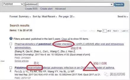 匹多莫德口服液被禁止了吗,匹多莫德真的能提高免疫力吗