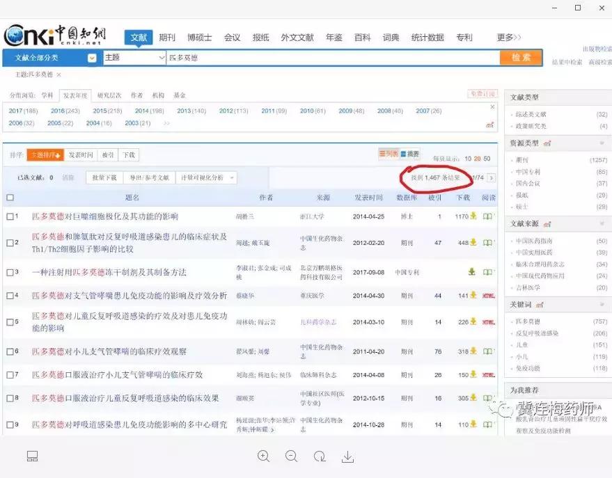 匹多莫德口服液被禁止了吗,匹多莫德真的能提高免疫力吗