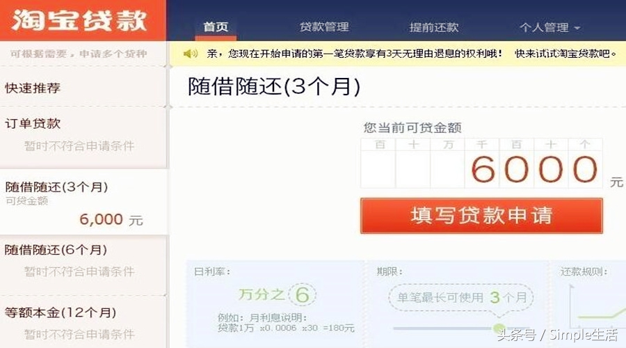 淘宝贷款5000元十年没还,淘宝贷款逾期还款期限