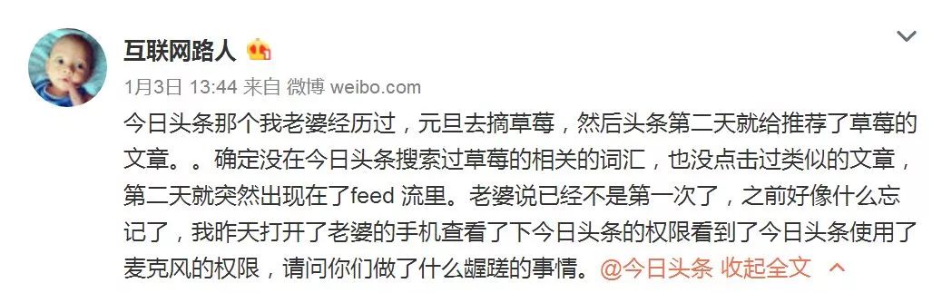 「解局」大数据面前无隐私，到底谁才是老大哥