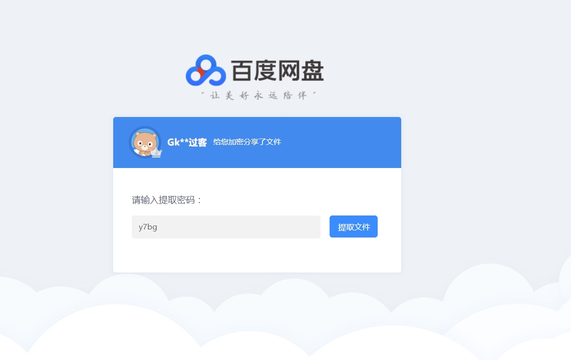 怎么破除百度网盘限速,怎么突破百度网盘的限速