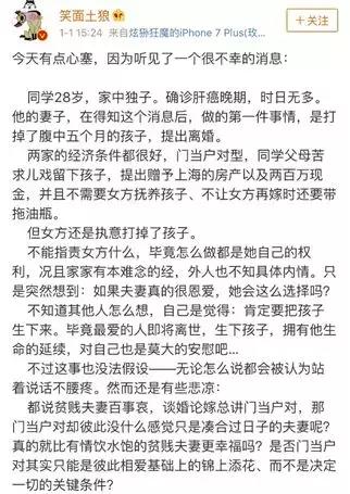 丈夫肝癌妻子怀孕了这孩子能要吗,老公肝癌晚期老婆打掉孩子离婚